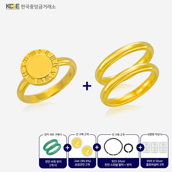 [NEW] 99.9 24K 순금 타임리스 반지 세트 (순금 반지 3종+천연 비취 반지 2종) + 방송에서만 금은 7종 찬스
