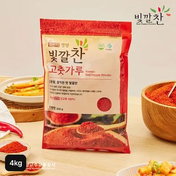 26년산 영양고추유통공사 빛깔찬 햇 고춧가루 4kg(500gX8팩)