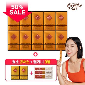 (50%세일)골드카무트®브랜드밀효소 10박스+골드카무트효소G 2박스+그라노벨로 필리니(500g) 3봉