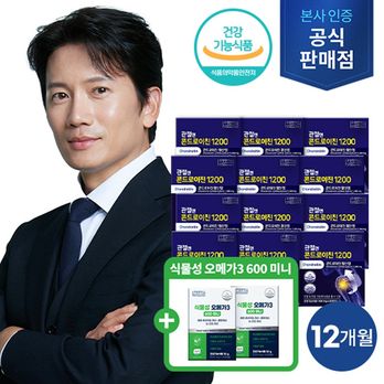 관절엔 콘드로이친 1200 12개월분+식물성 오메가3 600 미니 2박스