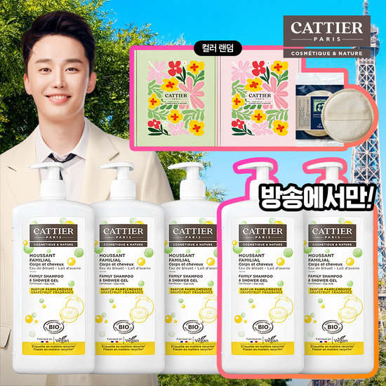 [프랑스직수입]까띠에 올인원 케어워시 찬석패키지