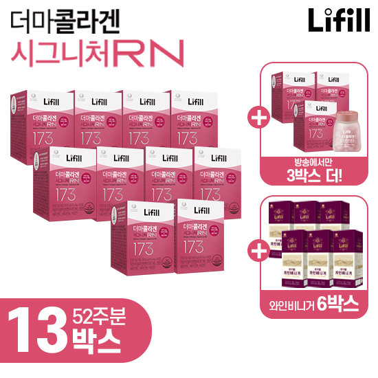라이필 더마콜라겐 시그니처RN 초저분자 어린콜라겐 10병+방송에서만 3병더