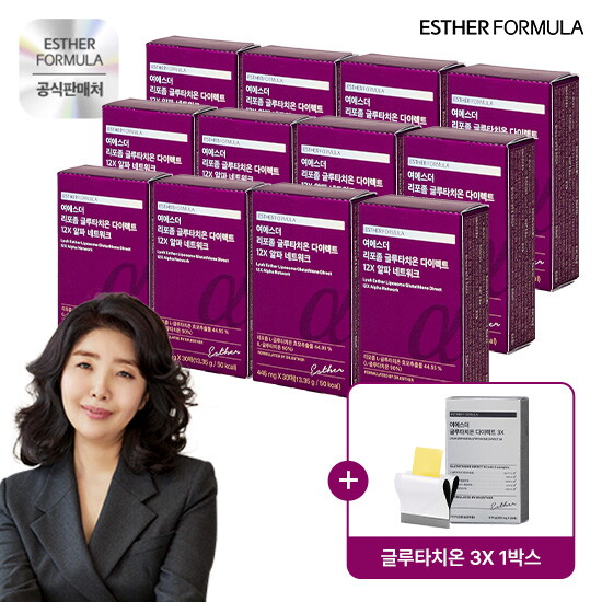 [♥3X 한 박스 더♥]여에스더 리포좀 글루타치온 다이렉트 12X 알파 네트워크 12박스+여에스더 글루타치온 3X 1박스