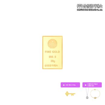 (주)삼성금거래소 24K 순금 삼성골드바 30g+순금열쇠 0.05g+드롭 팬던트 목걸이+더블링 팔찌