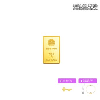 (주)삼성금거래소 24K 순금 삼성골드바 10g+순금열쇠 0.05g+드롭 팬던트 목걸이+더블링 팔찌