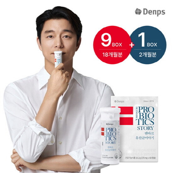 덴프스 덴마크 유산균 이야기 9박스(18개월분)