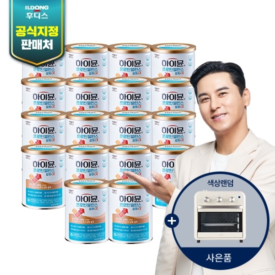 [최신상] 일동후디스 하이뮨 프로틴밸런스 알파 18캔+스팀에어프라이어
