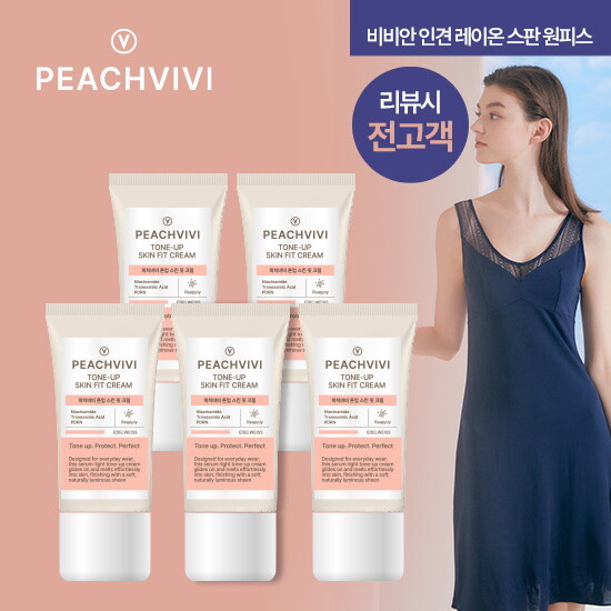 ★롯데 단독★ 피치비비 톤업크림 30ml * 5통 + (리뷰시) 비비안 레이온 스판 원피스 1개