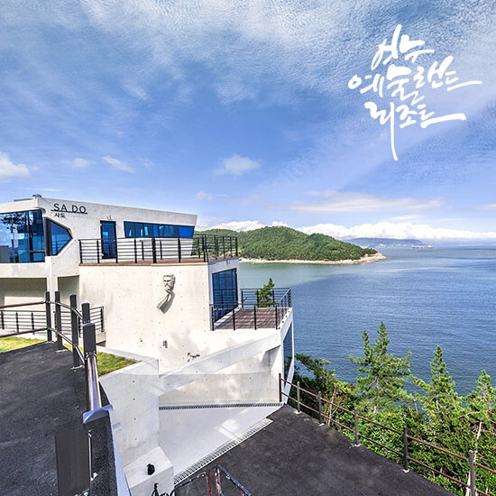 [1박 2인] 여수예술랜드 리조트 럭셔리 패키지 2