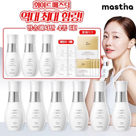[최대함량 겔마스크 최초공개] 매스티나 최신상 코어 기미앰플 3배 패키지 (30ml x 9 + 겔마스크팩 1박스)