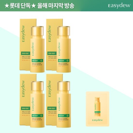 ★롯데단독★이지듀 멜라 비 토닝 기미투명세럼 2X 기본패키지(세럼 40ml *4+샤셰1ml )