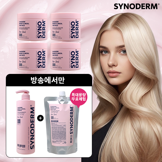 [최초공개/프로페셔널패키지] 시노덤 리페어 클리니컬 헤어팩 300ml 4통+샴푸 1L 1통+(체험분) 헤어팩 300ml 파우치