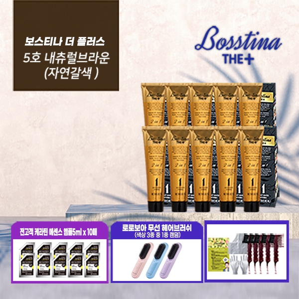 [★전고객 무선고데기] 보스티나 더플러스 염색제 세트(본품 10박스 + 앰플10매 + 꼬리빗 5개) 2