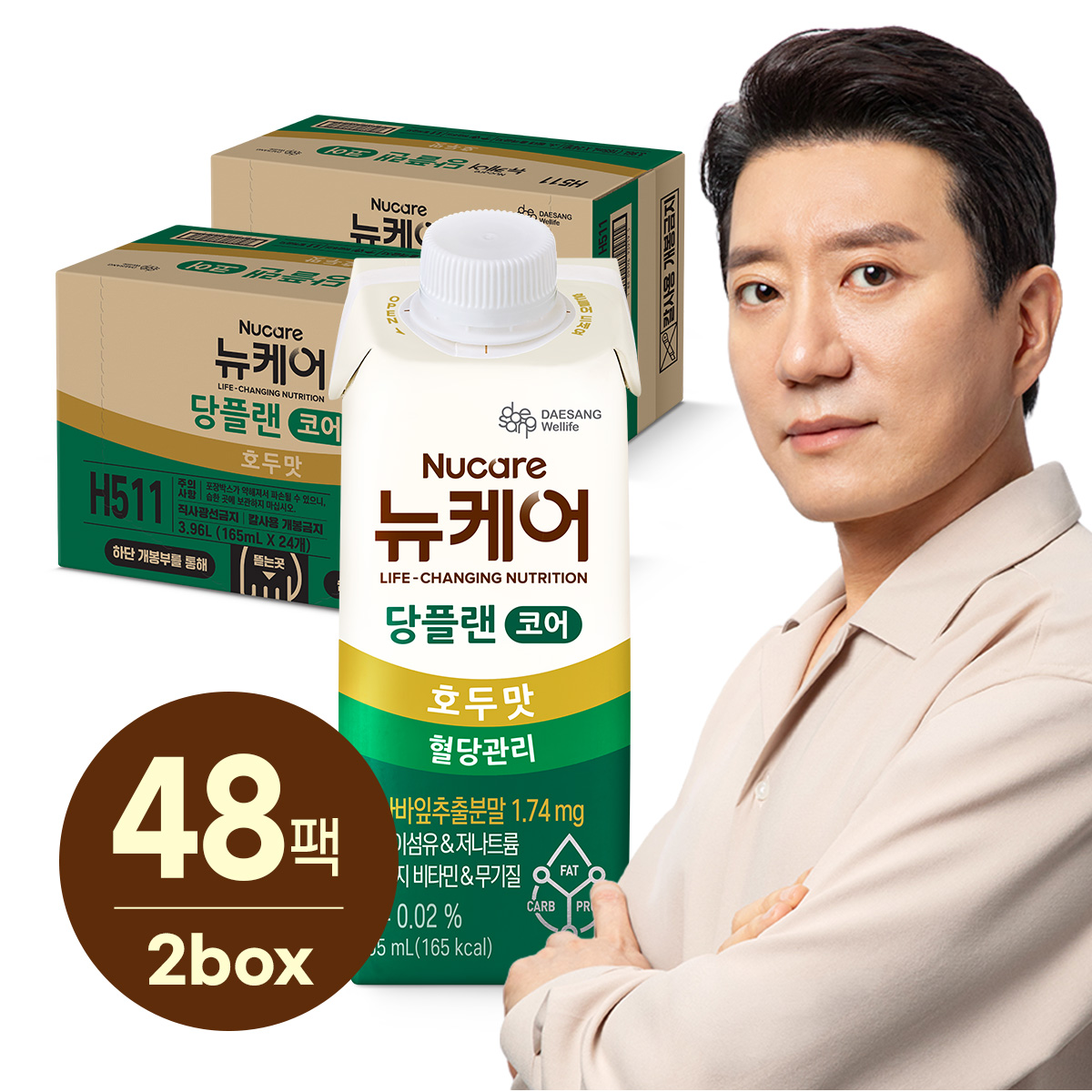 당플랜 코어 호두맛 48팩