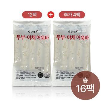 (방송중 20개 더)식감미각 두부야채어묵바 총 80개