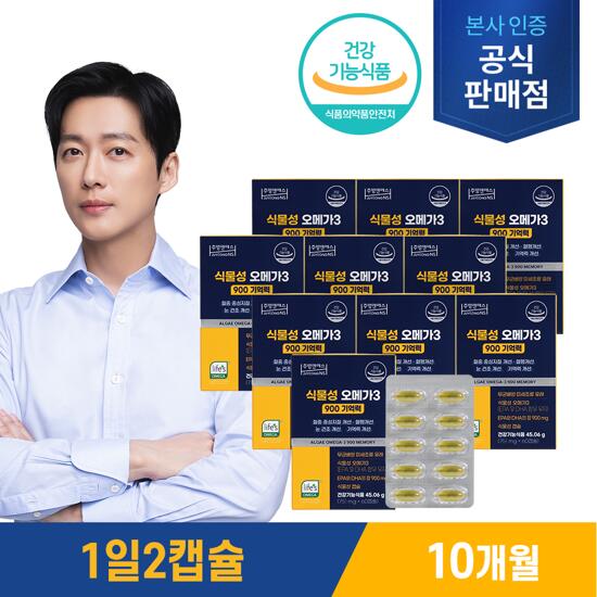 주영엔에스 식물성 오메가3 900 10개월분(751mgX60캡슐X10박스)