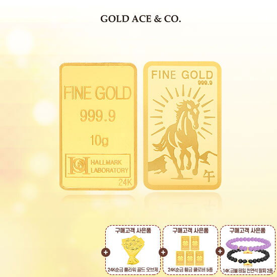 24K 순금 행운 골드바 10g +24K 순금 플라워 오브제 + 24K 순금 클로버 골드 5종 + 14K 금볼 테일 천연석 팔찌 2종