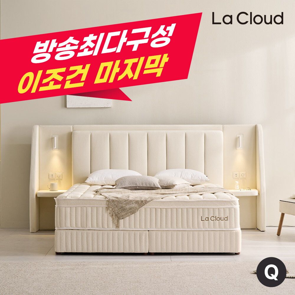 [최다구성]루미엘 호텔식 투매트리스 침대 풀패키지 퀸Q+사은품 10종