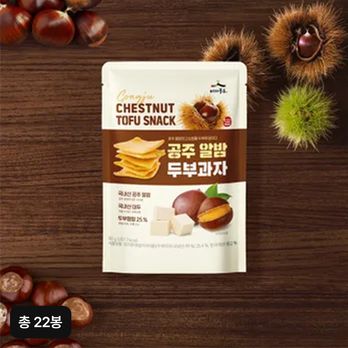(방송중) 공주 알밤 두부과자 20봉+2봉