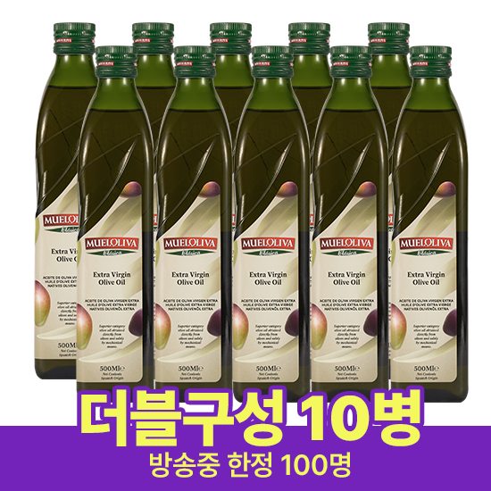 더블구성 [무엘올리바] 스페인 엑스트라버진 올리브오일 500ml 10병