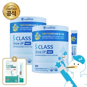 위바이옴 S클래스 그로우업 맥스 24주분(168포)+에스클래스 그로우업 칼슘젤리
