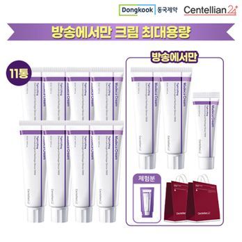(카드5%)최대용량 동국제약 마데카크림10박스+중용량1박스+무료체험분1매(경품)