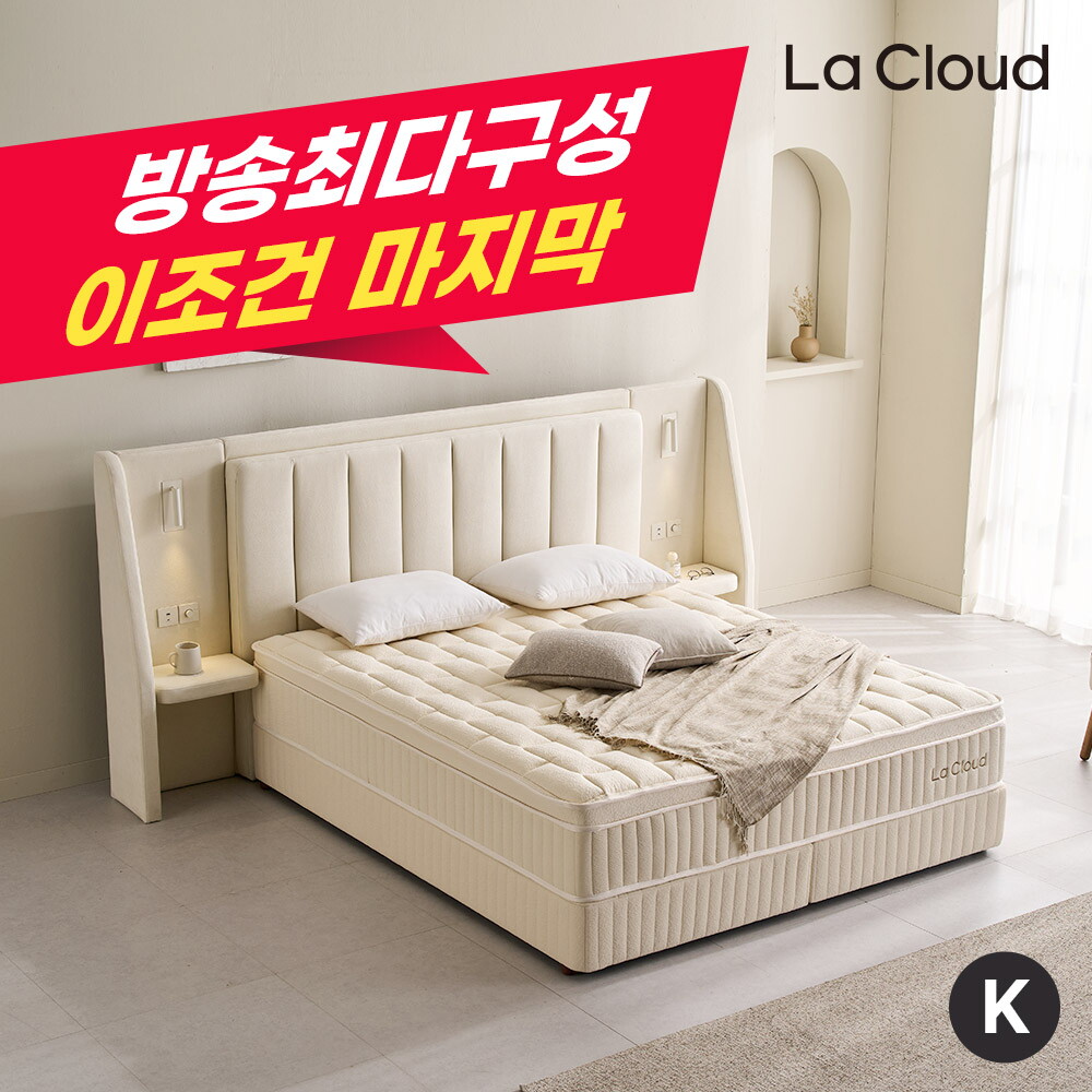 [최다구성]루미엘 호텔식 투매트리스 침대 풀패키지 킹K+사은품 10종
