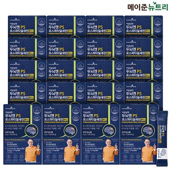 메이준뉴트리 두뇌엔 PS 포스파티딜세린 플러스 20박스(10개월분)
