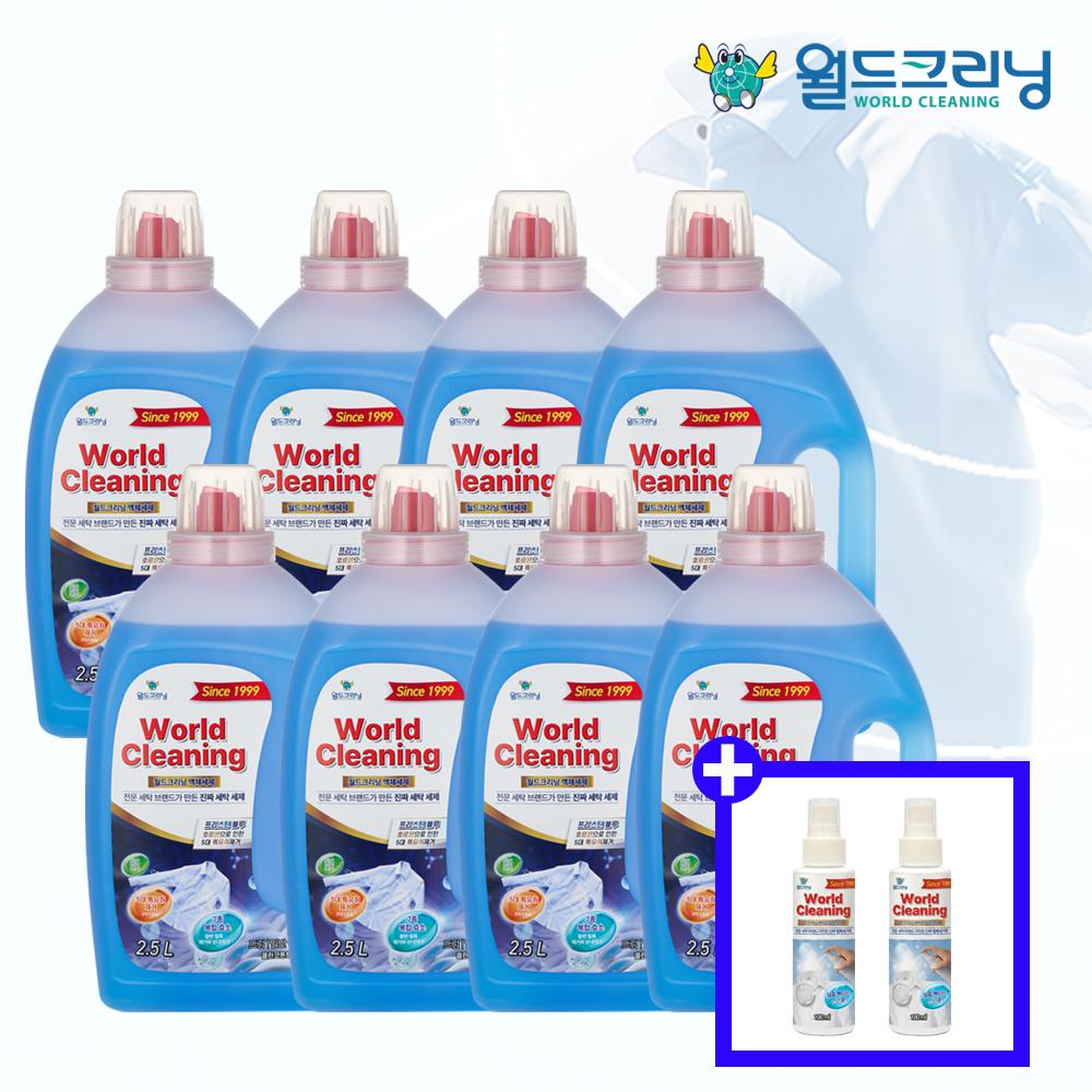 프리스틴 블루 액체세제(2.5L) * 8통+ 얼룩제거제(100ml) * 2개
