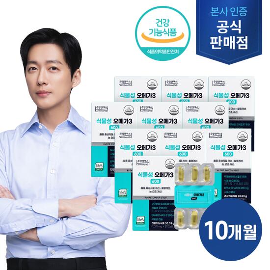 주영엔에스 식물성 오메가3 600 10개월분(1001mgX30캡슐X10박스)