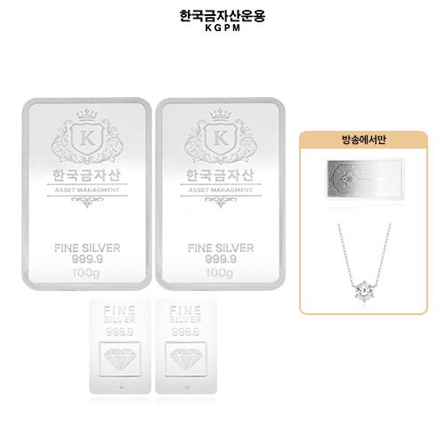 [한국금자산운용] 999.9 실버바 200g+2g (전고객 실버 행운열쇠 카드0.5g 1개 + 실버 모이사나이트 1캐럿 목걸이)