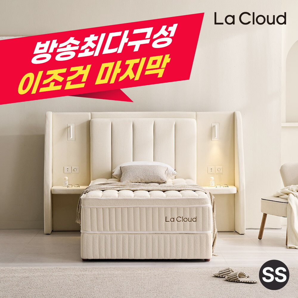 [최다구성]루미엘 호텔식 투매트리스 침대 풀패키지 슈퍼싱글SS+사은품 10종