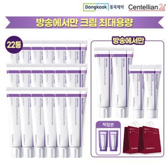 (카드5%)최대용량 동국제약 마데카크림20박스+중용량2박스+무료체험분2매(경품)