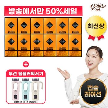 (50%세일)골드파로효소 캡슐레이션 12박스+셰퍼 컵믹스 무선 텀블러 블랜더