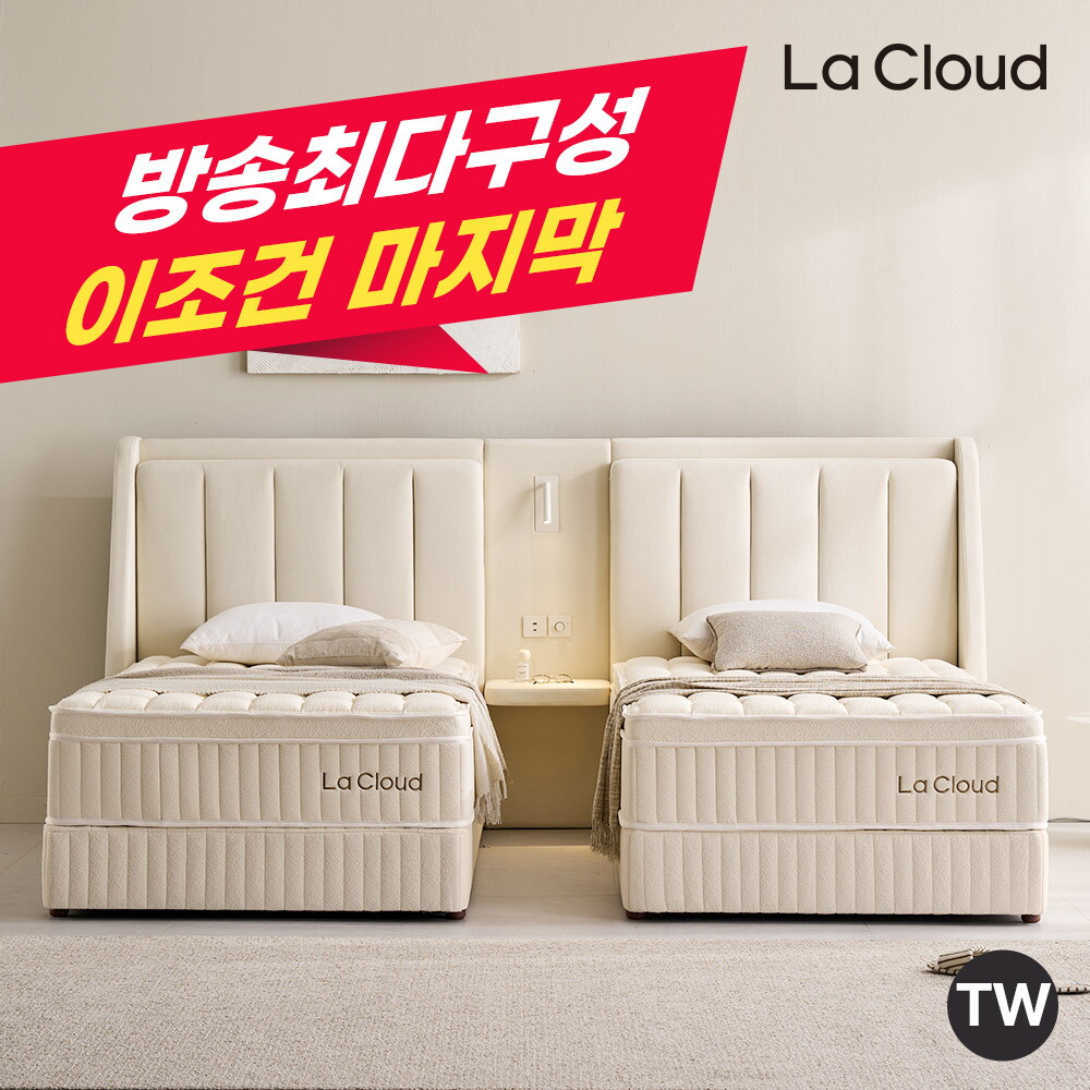 [최다구성]루미엘 호텔식 투매트리스 침대 풀패키지 트윈TW+사은품 10종