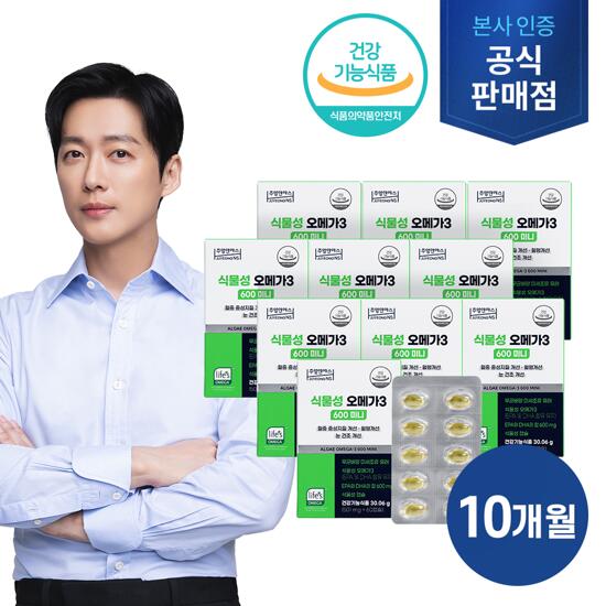 주영엔에스 식물성 오메가3 600 미니 10개월분(501mg×60캡슐X10박스)