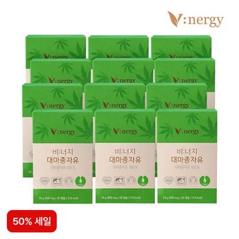 (50%세일)비너지 대마종자유 12개월분