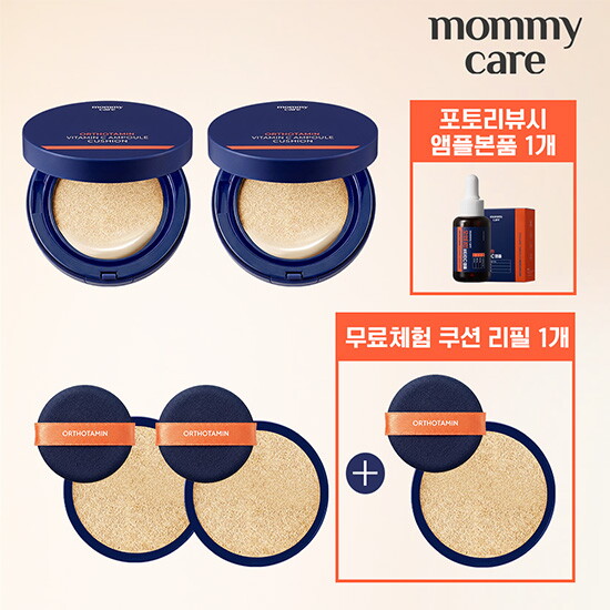 ♡방송에서만 무료체험♡ 마미케어 오쏘타민 비타민C 앰플쿠션 본품 2개+리필 3개(1개 무료체험)+♥포토리뷰시♥오쏘타민 앰플 본품 증정