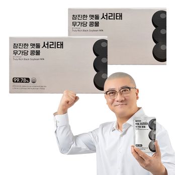 참진한 맷돌 서리태 무가당 콩물 2박스(30포)