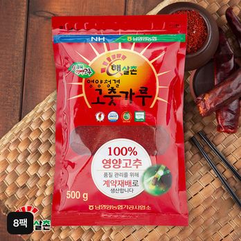 남영양농협 햇살촌 영양 청결 국내산 고춧가루 500gX8팩(26년산)