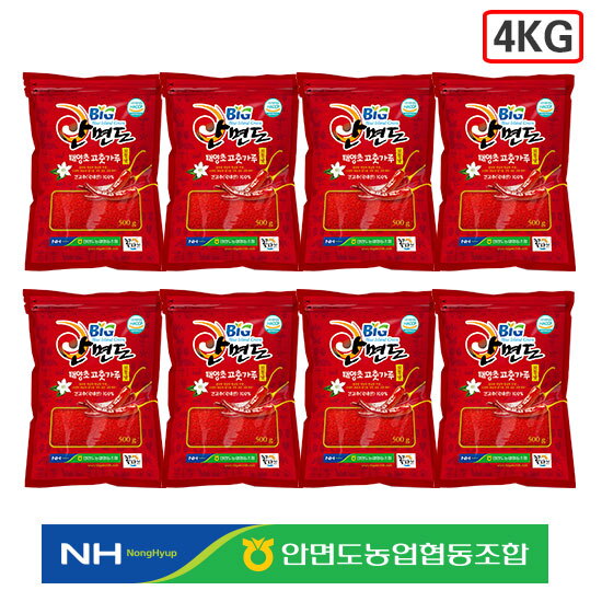 [특상등급]26년 안면도 태양초 햇고춧가루 4kg(500g X 8봉)
