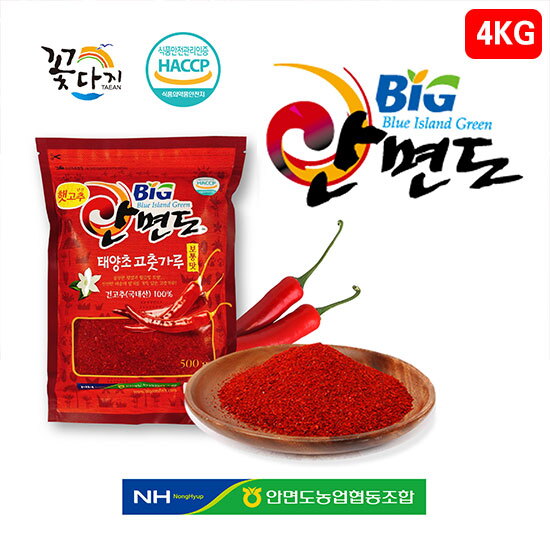 [특상등급]26년 안면도 태양초 햇고춧가루 4kg(500g X 8봉) 3