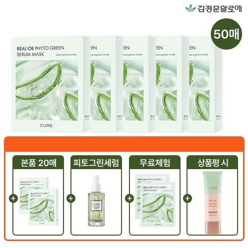 [2026 최신상 김정문알로에] 라센스 로에 큐어 리알로에 피토 그린 세럼 마스크팩 세트(7박스+무료체험2매+피토그린세럼+상품평시 1종)