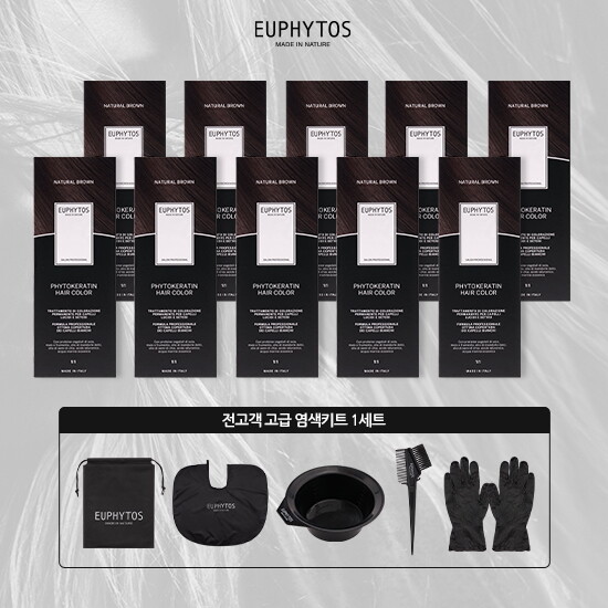 ★조윤주 요청 패키지★ 유피토스 피토프로틴 헤어 컬러 10박스 (내추럴 브라운) + 염색 키트 1개
