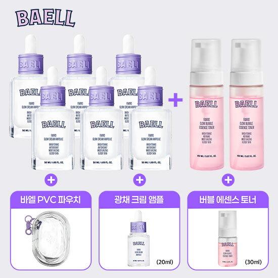 [전국민항산화패키지] 바엘 파로 광채 크림 앰플 50ml*6병 + 버블 에센스 토너 150ml*2병 + (전고객) 바엘 PVC 파우치 + 크림앰플 20ml + 버블 에센스 토너 30ml