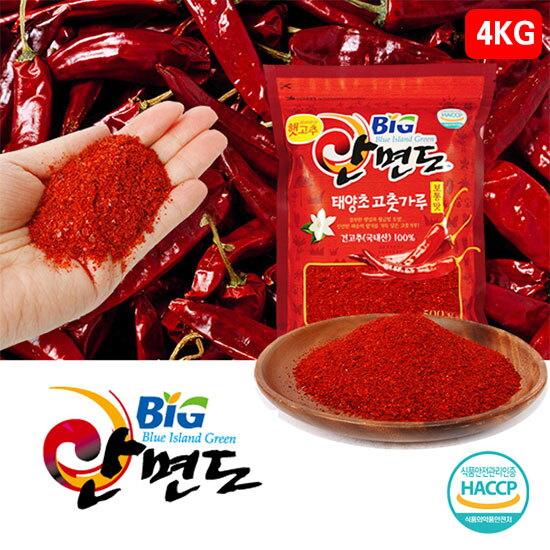 [특상등급]26년 안면도 태양초 햇고춧가루 4kg(500g X 8봉) 2