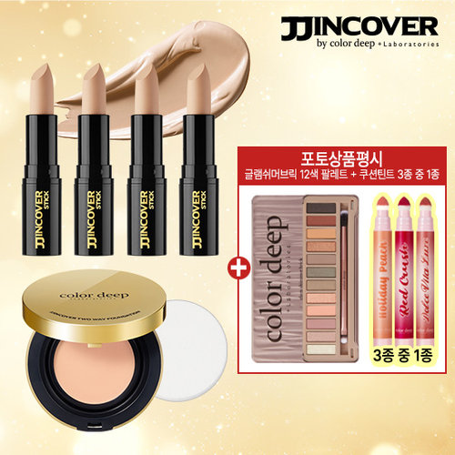 [최신상] 컬러딥 찐커버 블랙에디션 기본패키지 (찐커버4개+팩트1개)