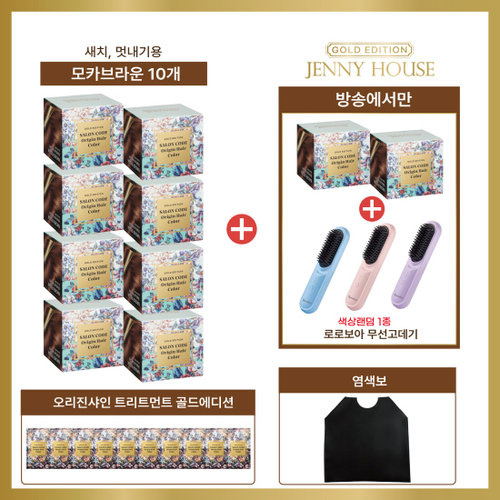 [제니하우스] 살롱코드 오리진 골드에디션 골드 패키지(방송에서만 염모제 10개 + 무선고데기 랜덤 1종)