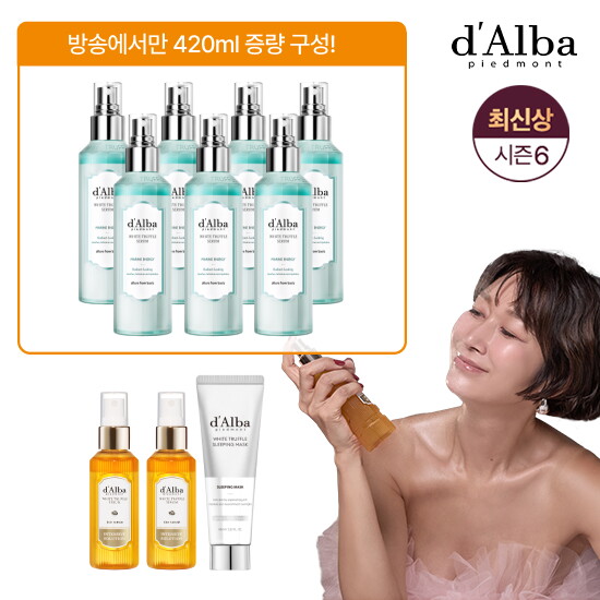 ★한정수량★달바 화이트트러플 엑소세럼 마린 풀패키지(마린세럼 특대용량 7통+중용량 2통+슬리핑팩)