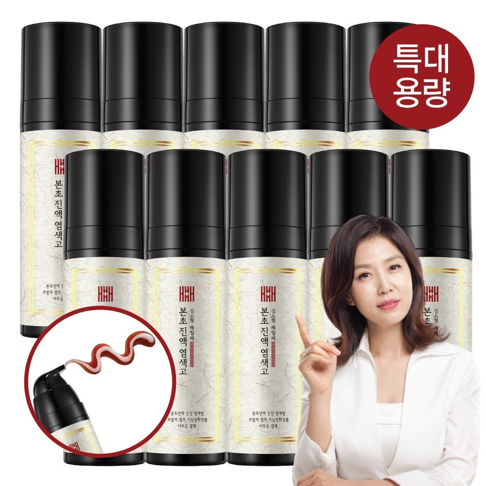 김소형헤밀레 본초 염색고 200ml * 10 + 염색도구 3종